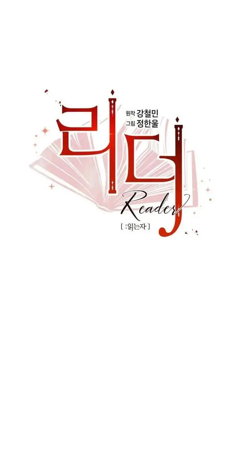 Read Reader chapter 127 image 10 on Lezhin