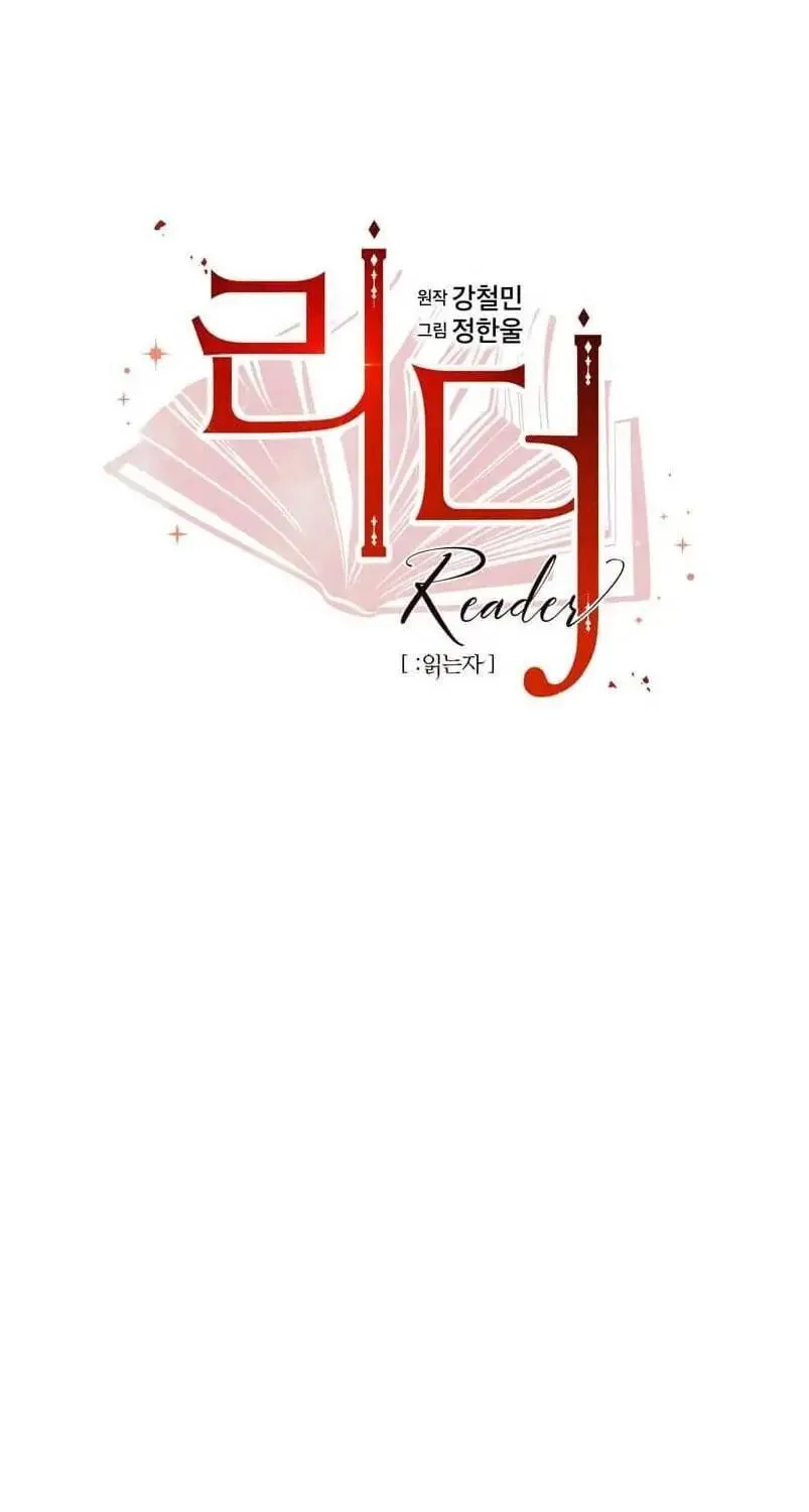 Read Reader chapter 128 image 11 on Lezhin
