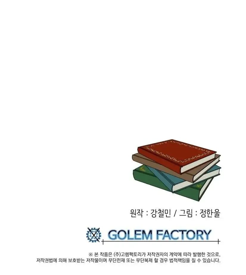Read Reader chapter 129 image 67 on Lezhin
