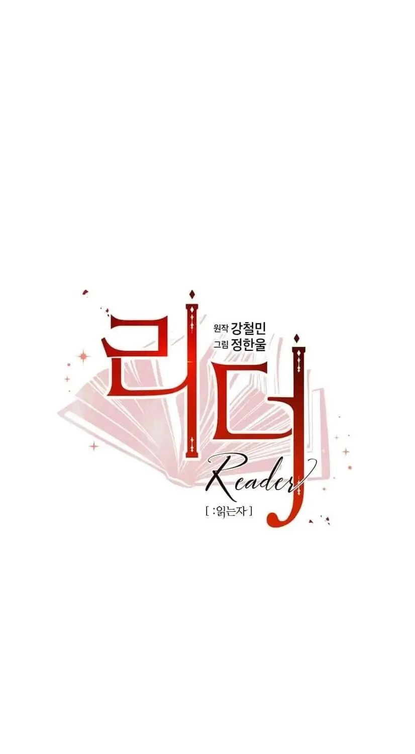 Read Reader chapter 130 image 11 on Lezhin