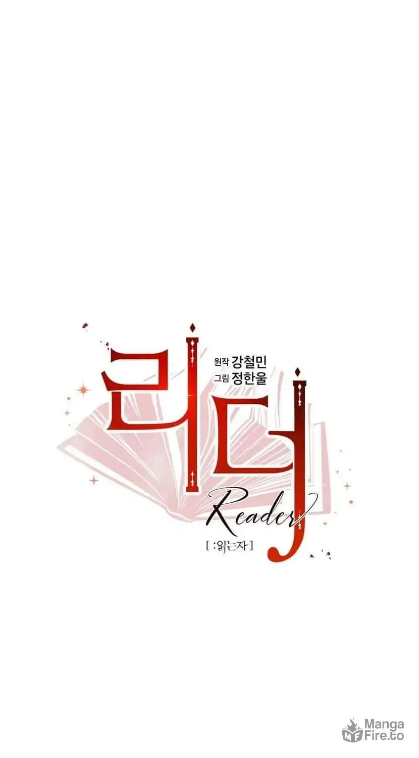 Read Reader chapter 131 image 5 on Lezhin
