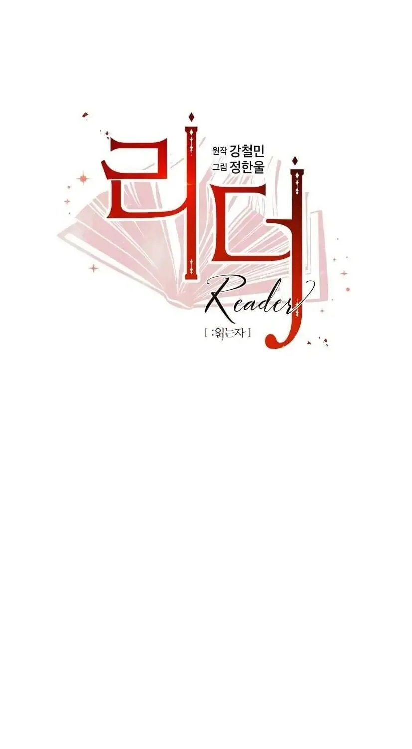 Read Reader chapter 136 image 14 on Lezhin