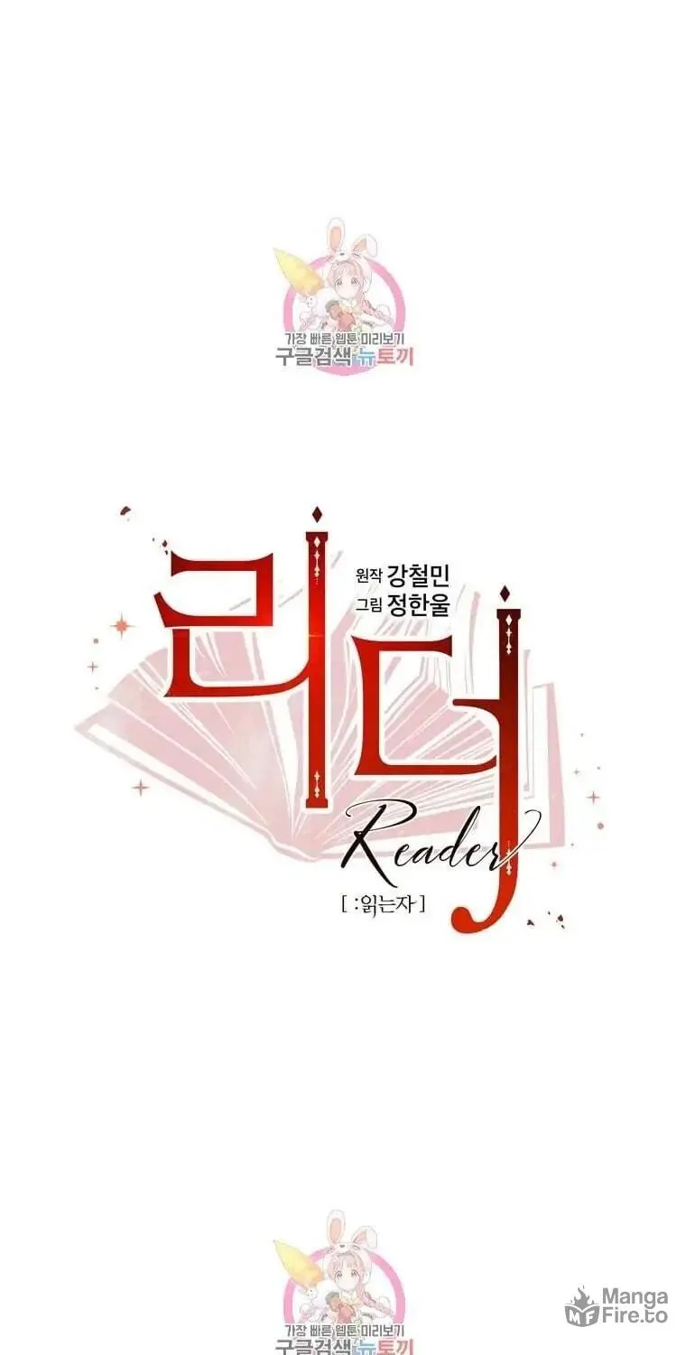 Read Reader chapter 138 image 22 on Lezhin