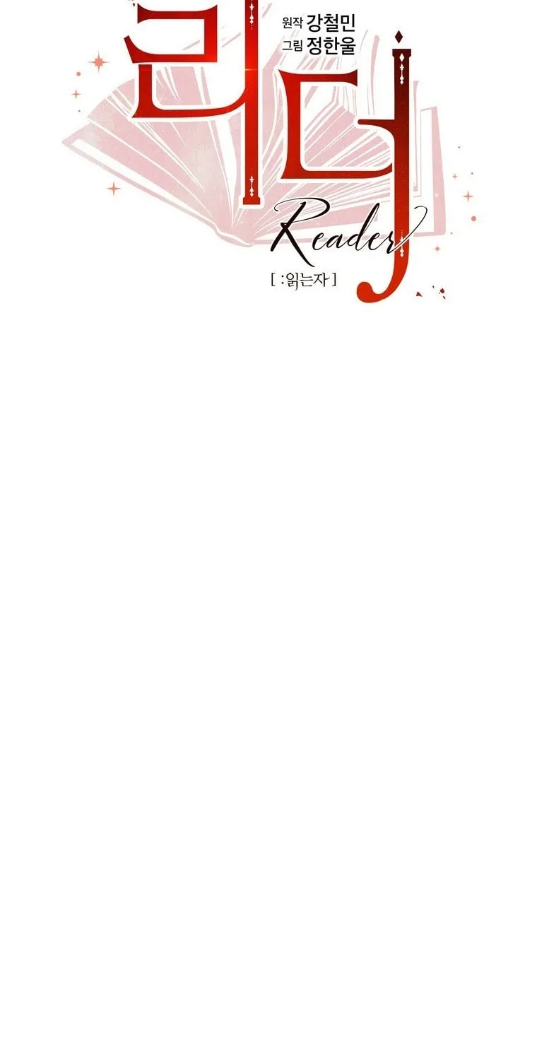 Read Reader chapter 141 image 19 on Lezhin