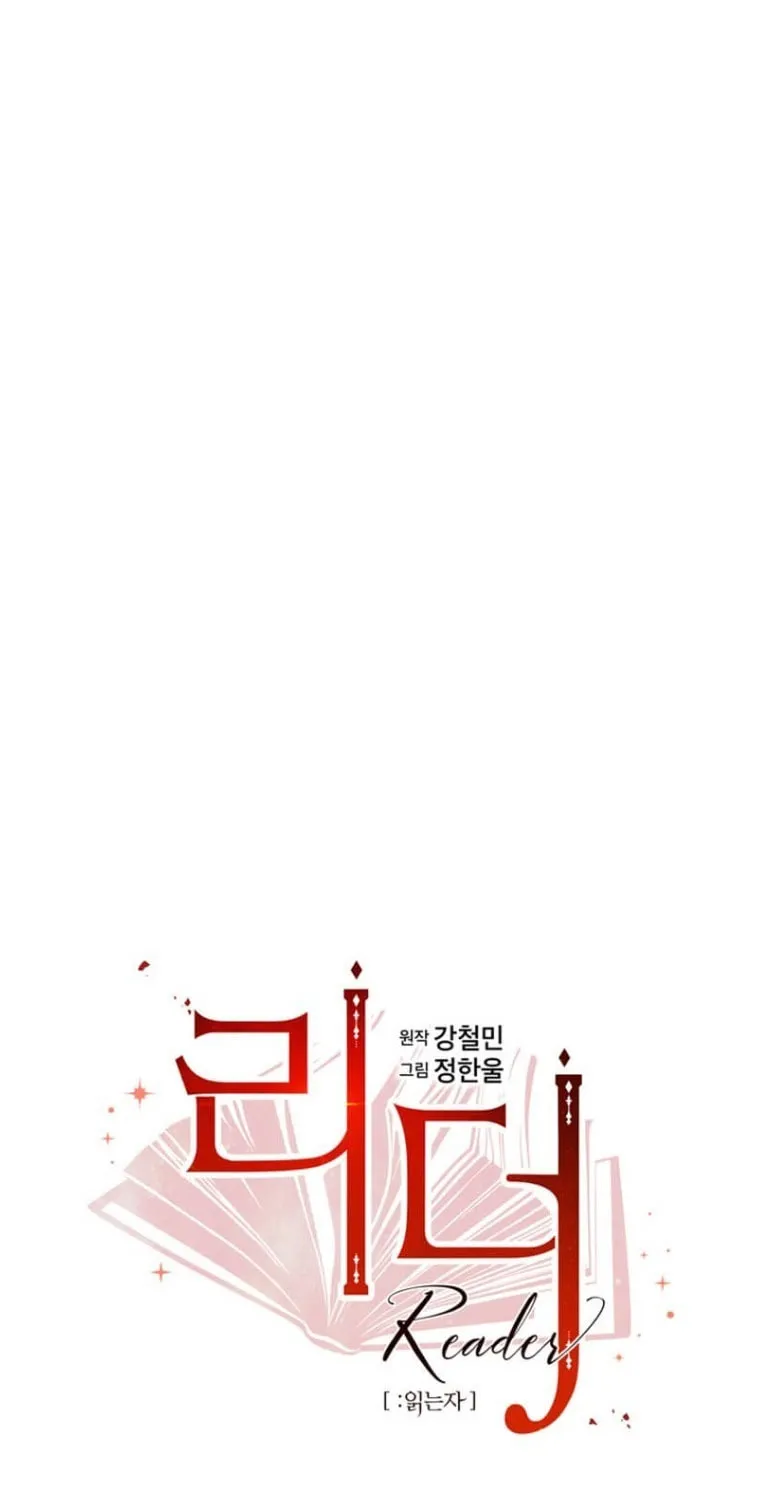 Read Reader chapter 144 image 18 on Lezhin