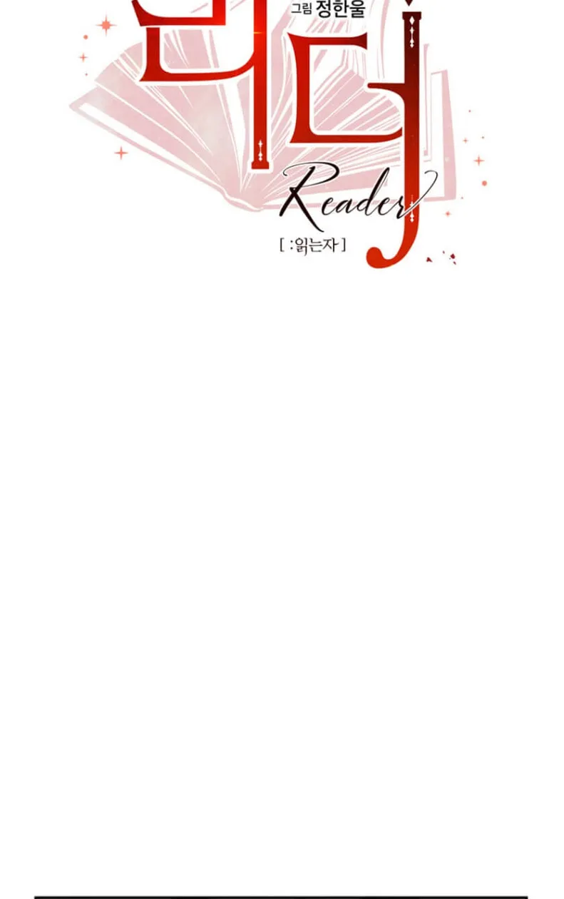 Read Reader chapter 146 image 12 on Lezhin