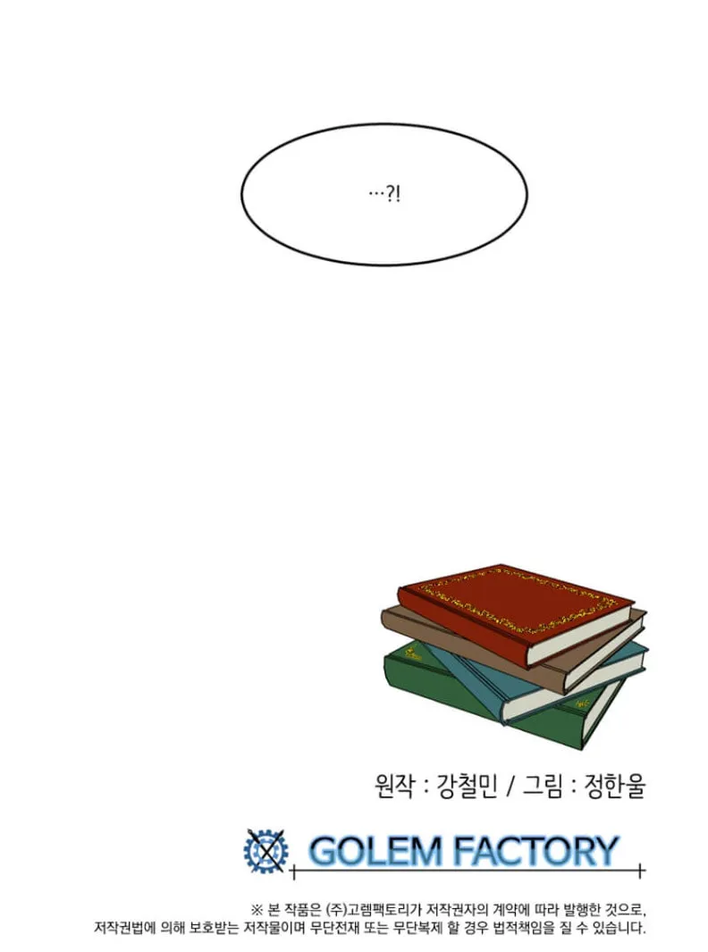 Read Reader chapter 146 image 63 on Lezhin