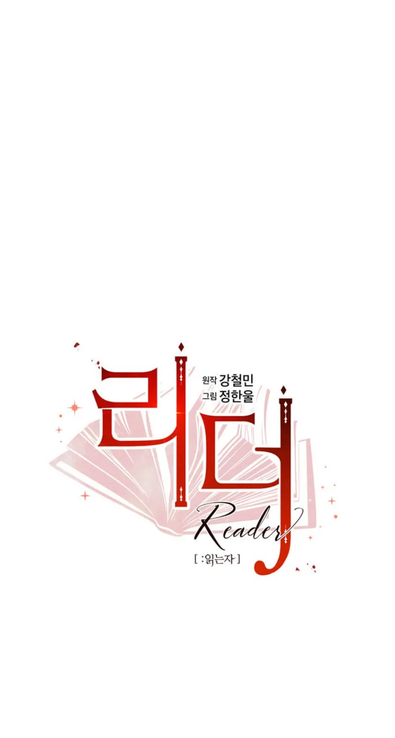 Read Reader chapter 147 image 6 on Lezhin