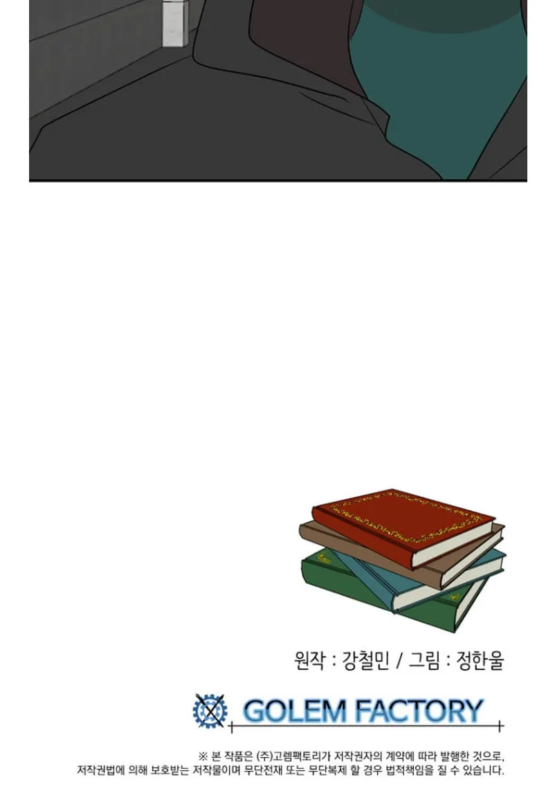 Read Reader chapter 148 image 68 on Lezhin