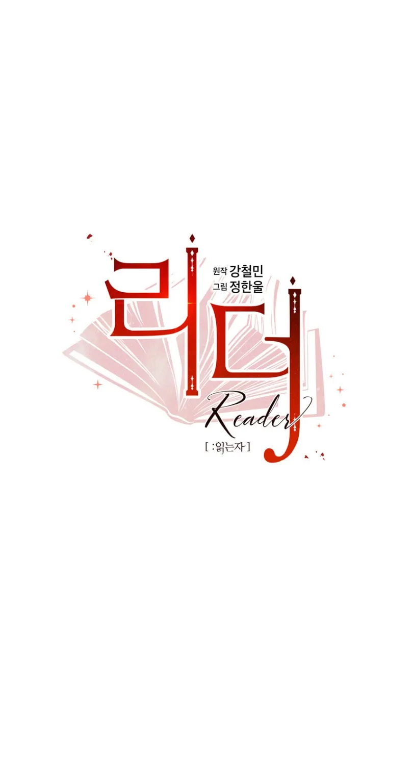 Read Reader chapter 149 image 17 on Lezhin