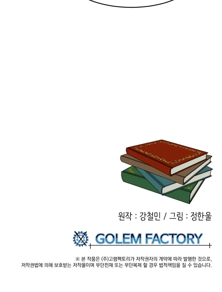 Read Reader chapter 150 image 54 on Lezhin
