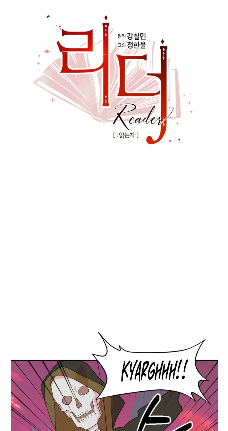 Read Reader chapter 151 image 6 on Lezhin