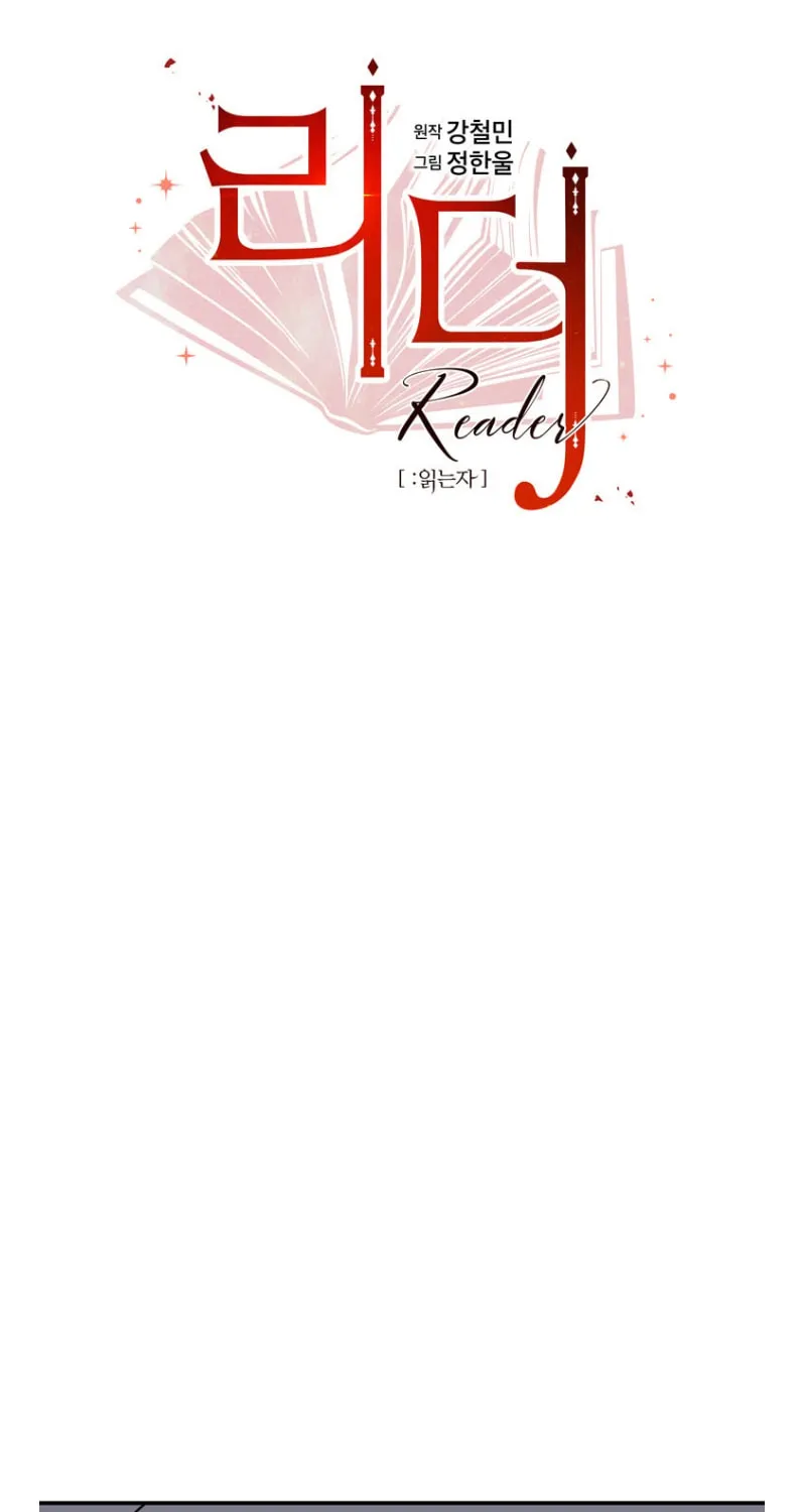 Read Reader chapter 152 image 16 on Lezhin