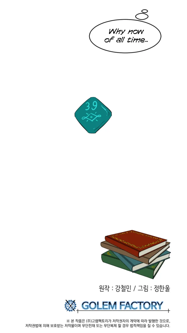 Read Reader chapter 152 image 62 on Lezhin