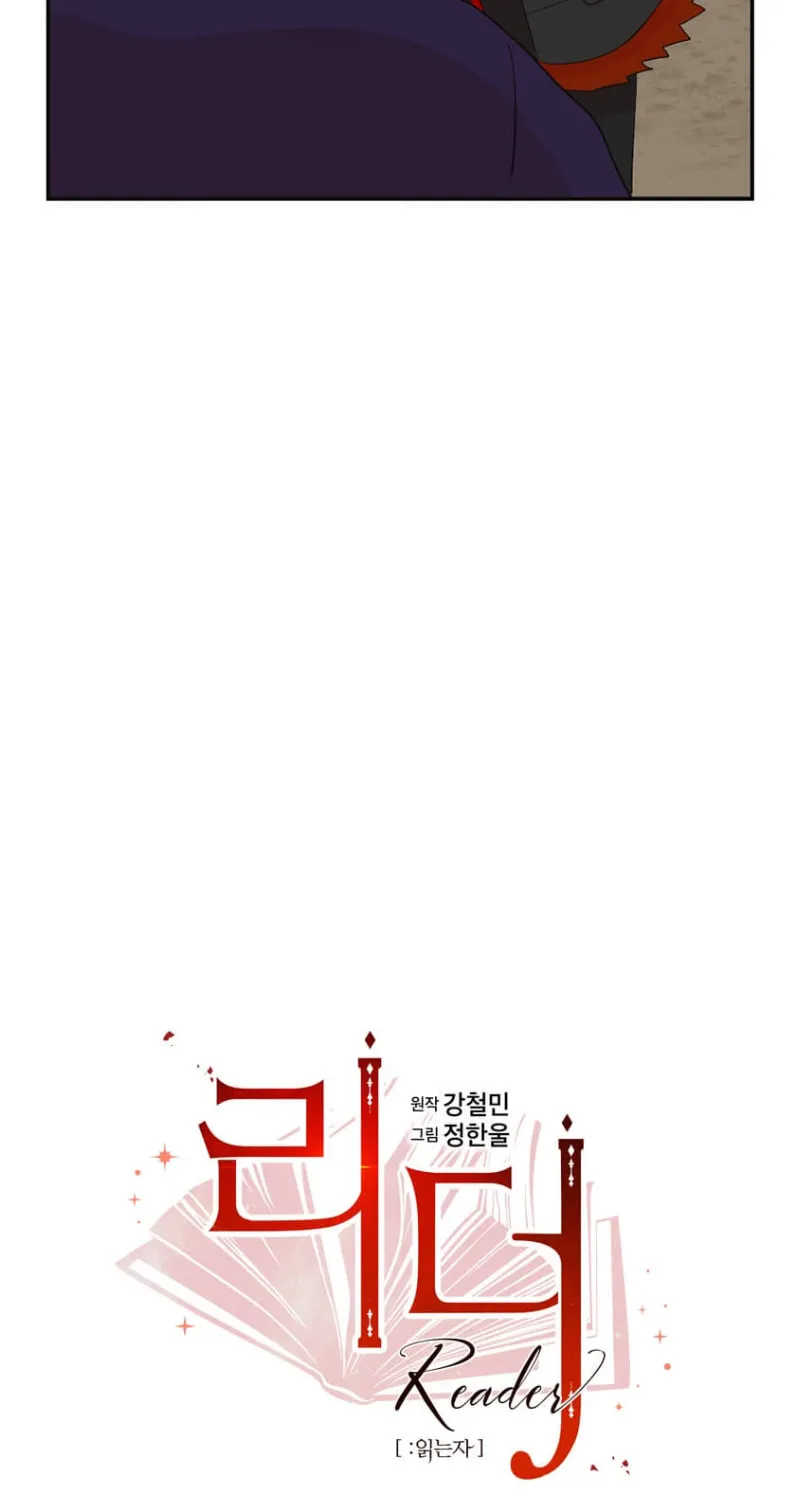 Read Reader chapter 154 image 8 on Lezhin