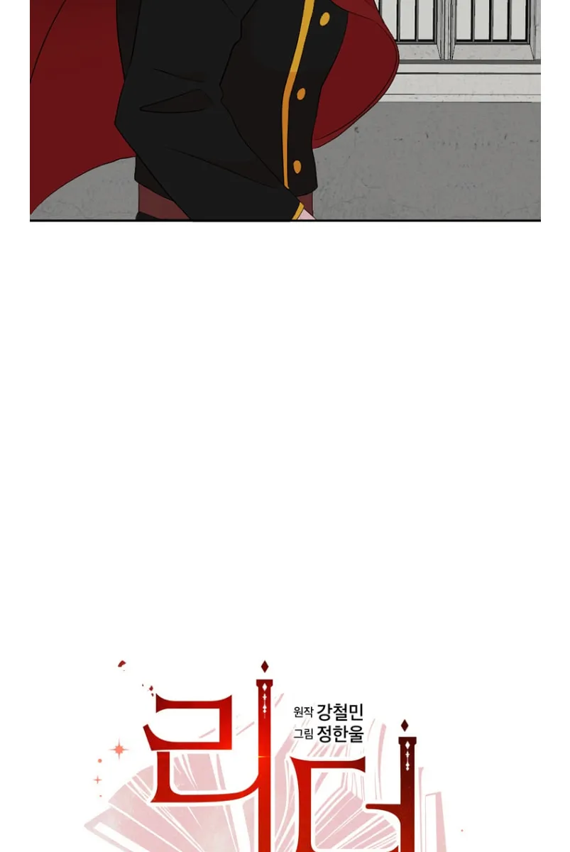 Read Reader chapter 158 image 15 on Lezhin