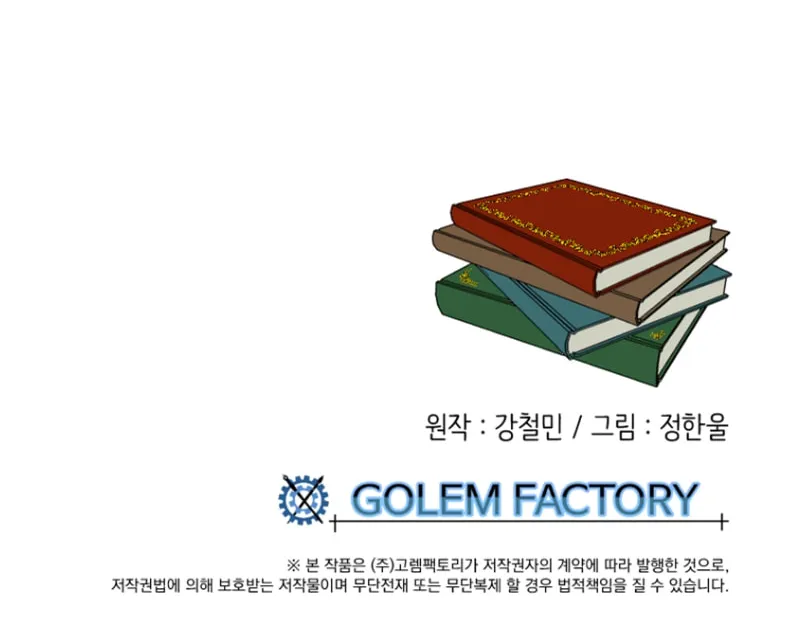 Read Reader chapter 160 image 62 on Lezhin