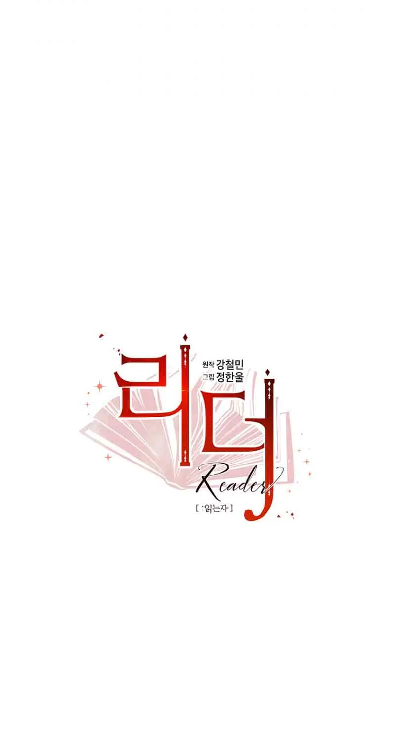 Read Reader chapter 161 image 2 on Lezhin