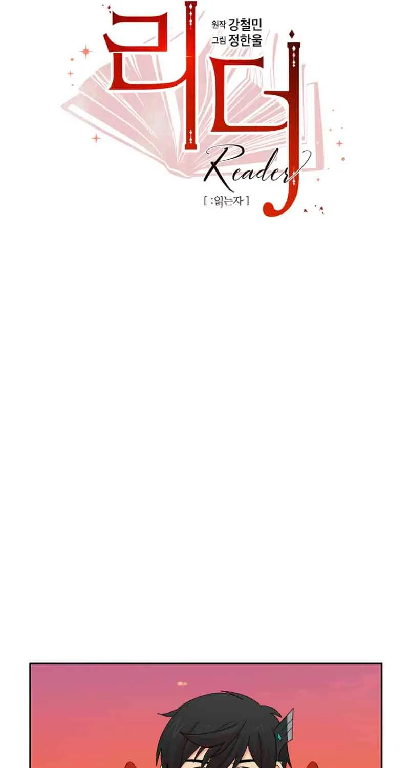 Read Reader chapter 163 image 7 on Lezhin