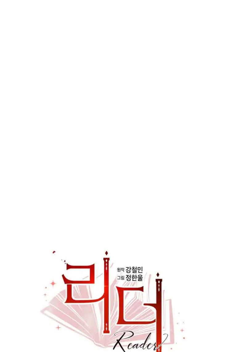 Read Reader chapter 164 image 14 on Lezhin