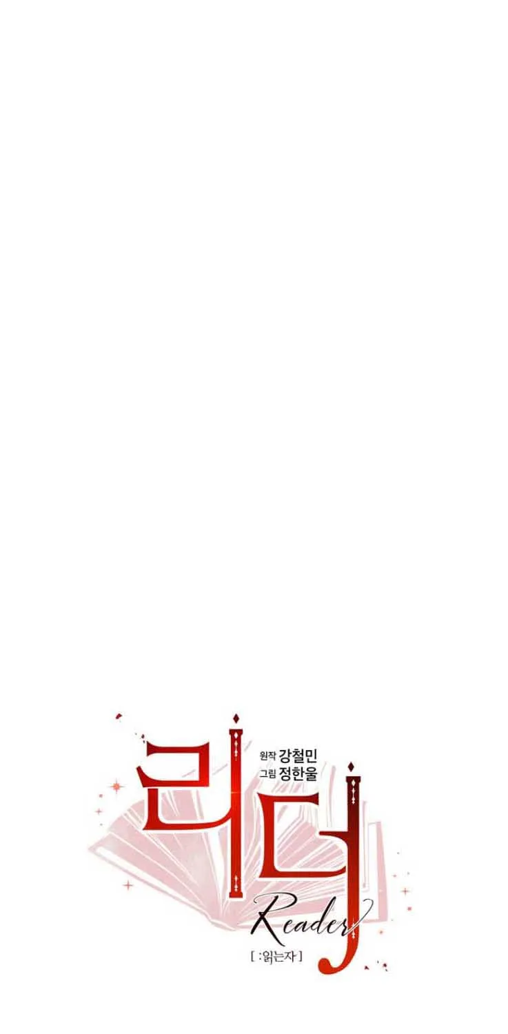 Read Reader chapter 166 image 25 on Lezhin