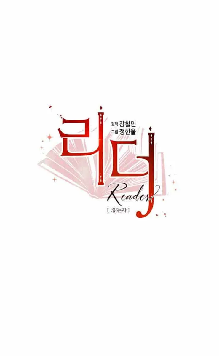 Read Reader chapter 167 image 9 on Lezhin