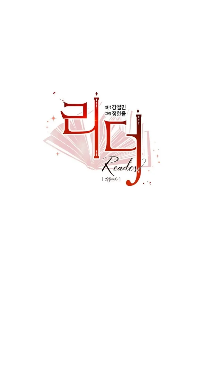 Read Reader chapter 170 image 6 on Lezhin