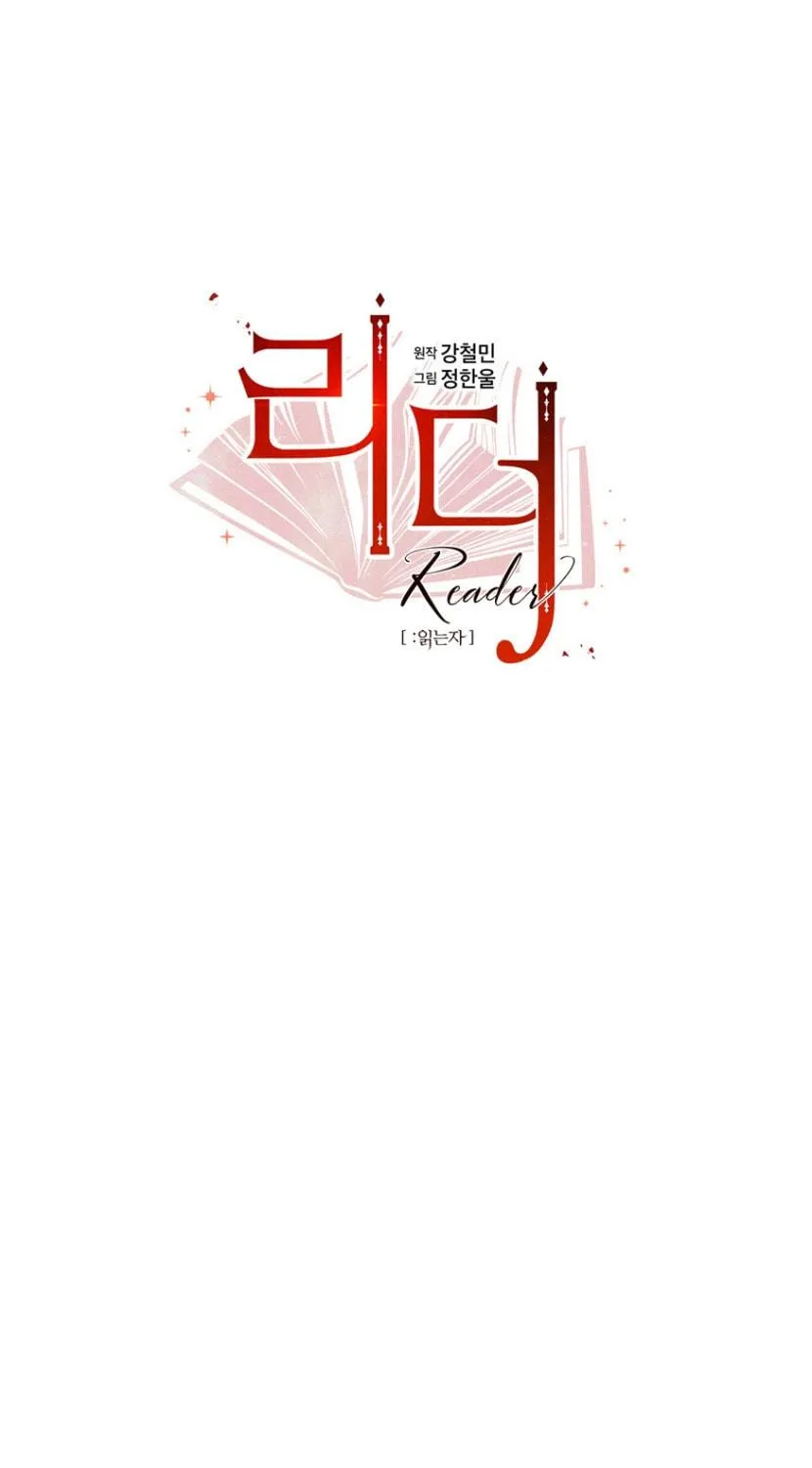 Read Reader chapter 172 image 21 on Lezhin