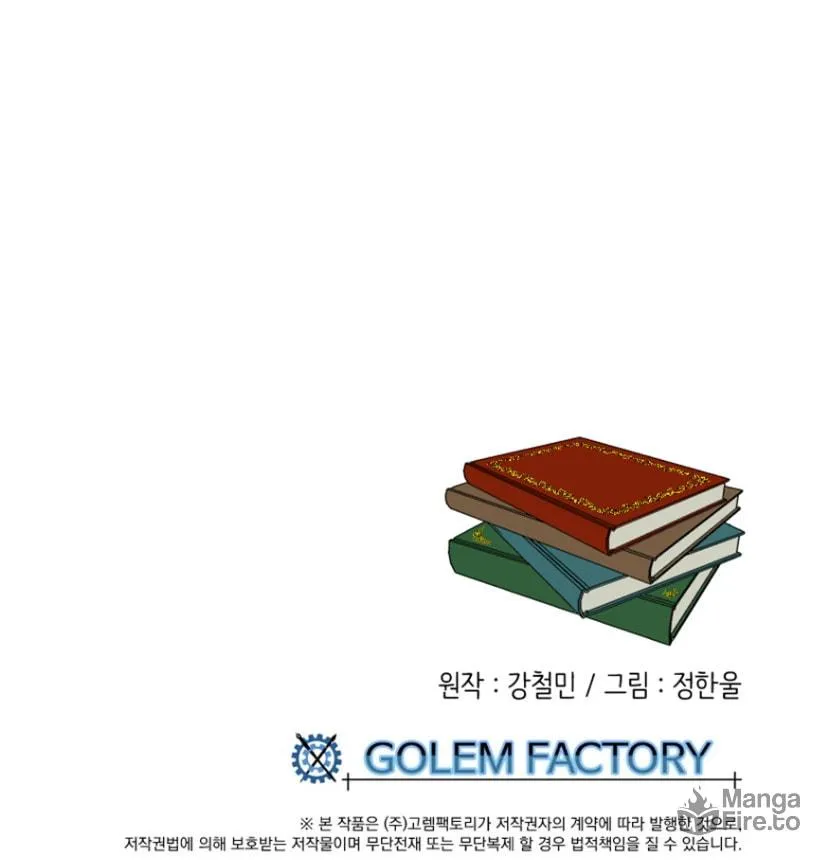 Read Reader chapter 172 image 85 on Lezhin