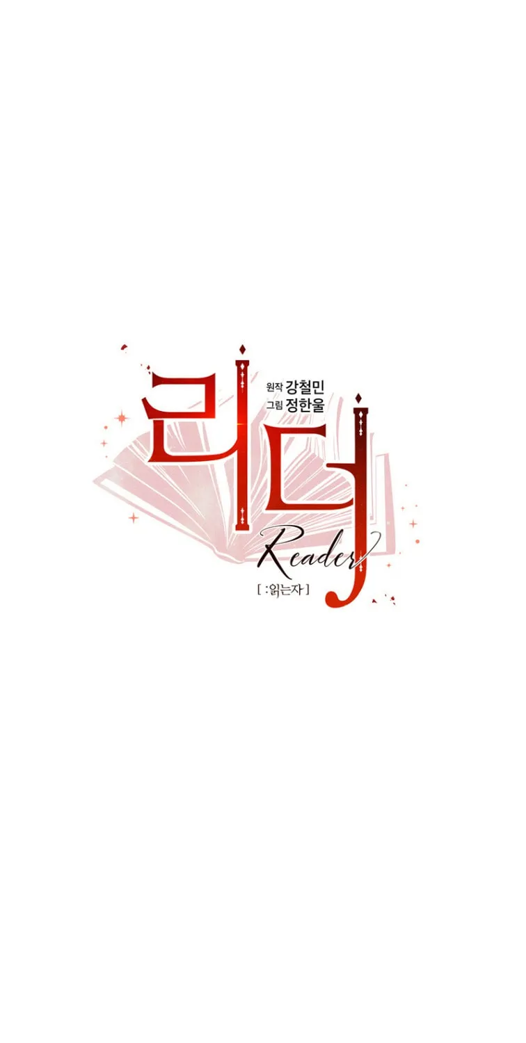 Read Reader chapter 173 image 13 on Lezhin