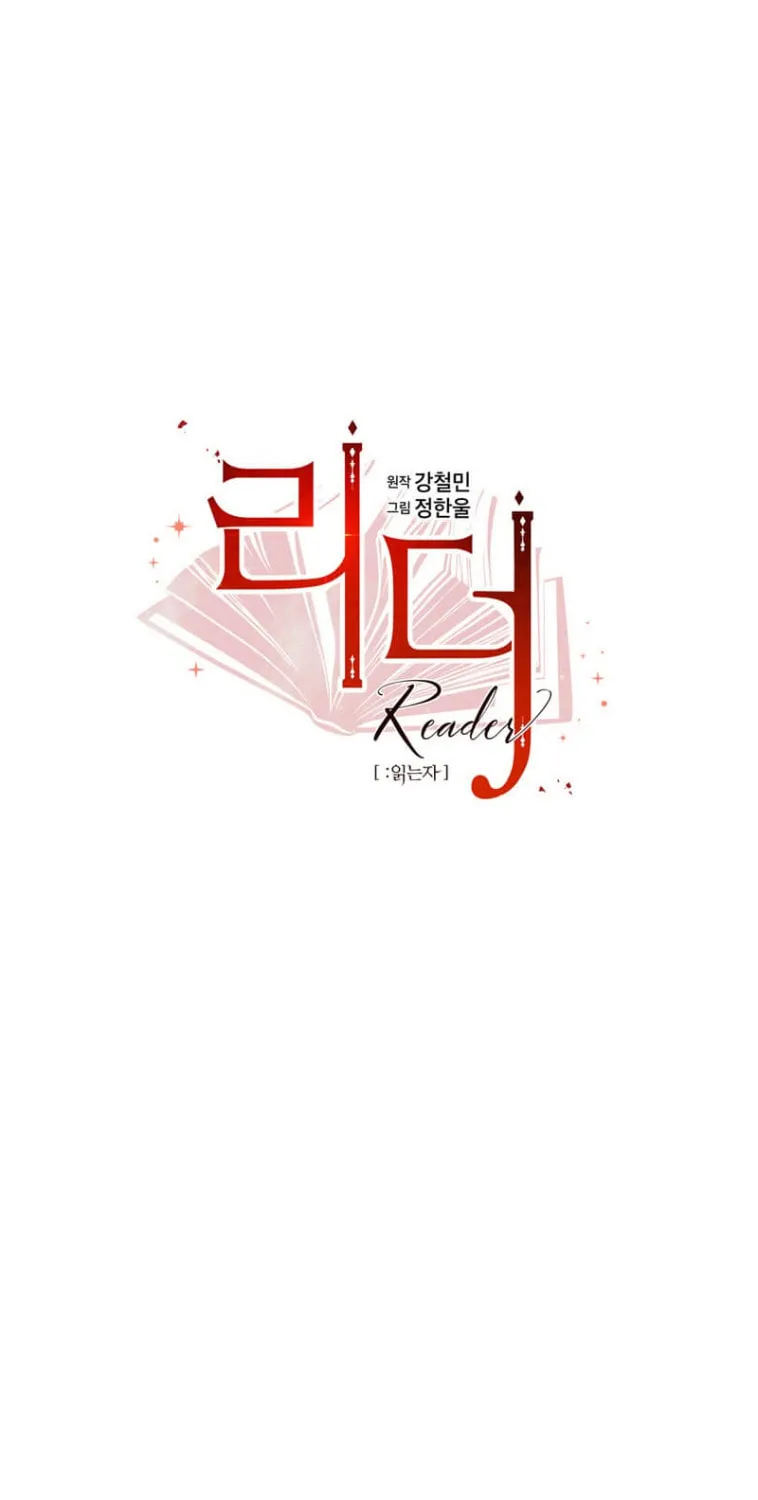 Read Reader chapter 174 image 25 on Lezhin