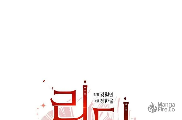 Read Reader chapter 175 image 16 on Lezhin