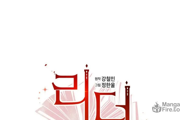 Read Reader chapter 177 image 4 on Lezhin