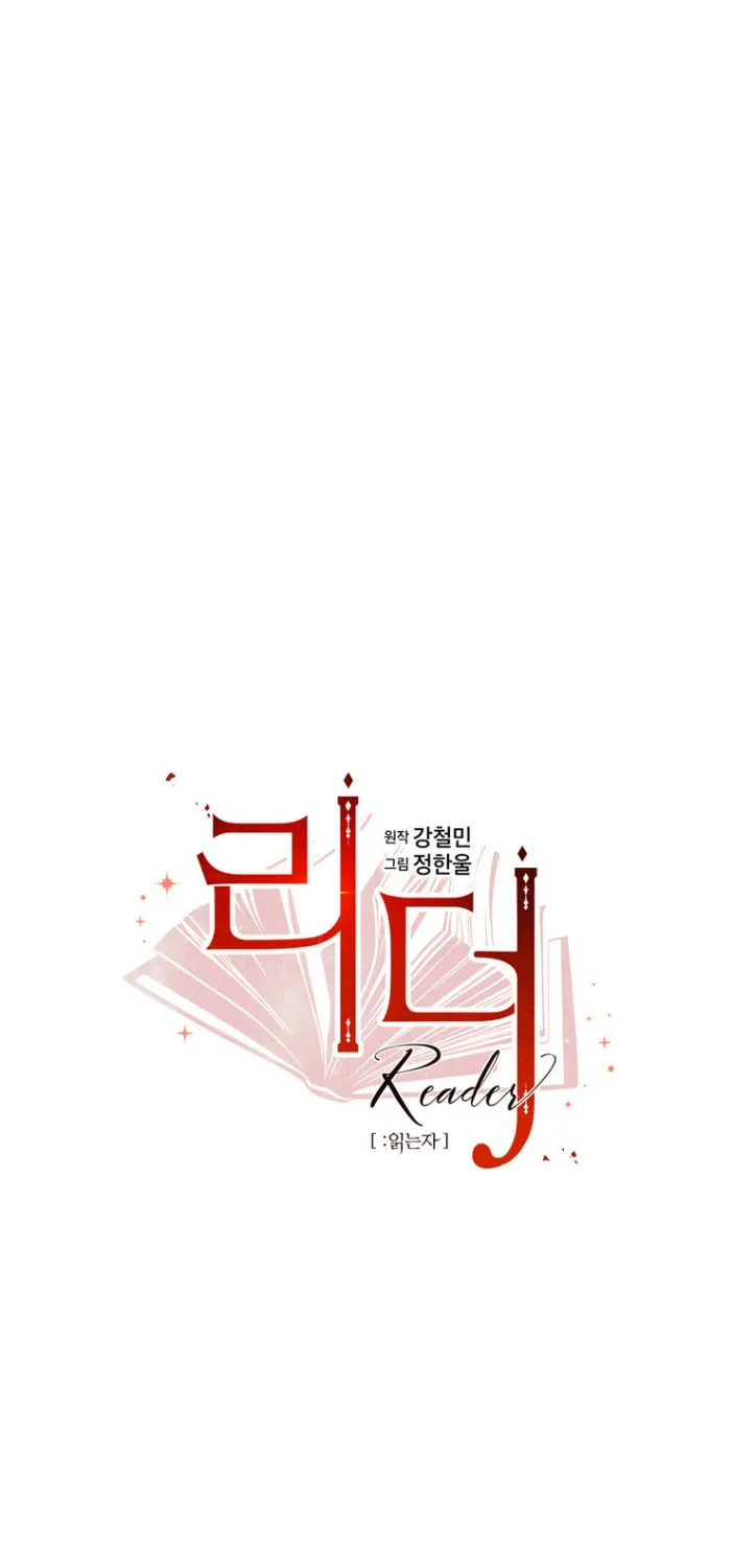 Read Reader chapter 178 image 11 on Lezhin