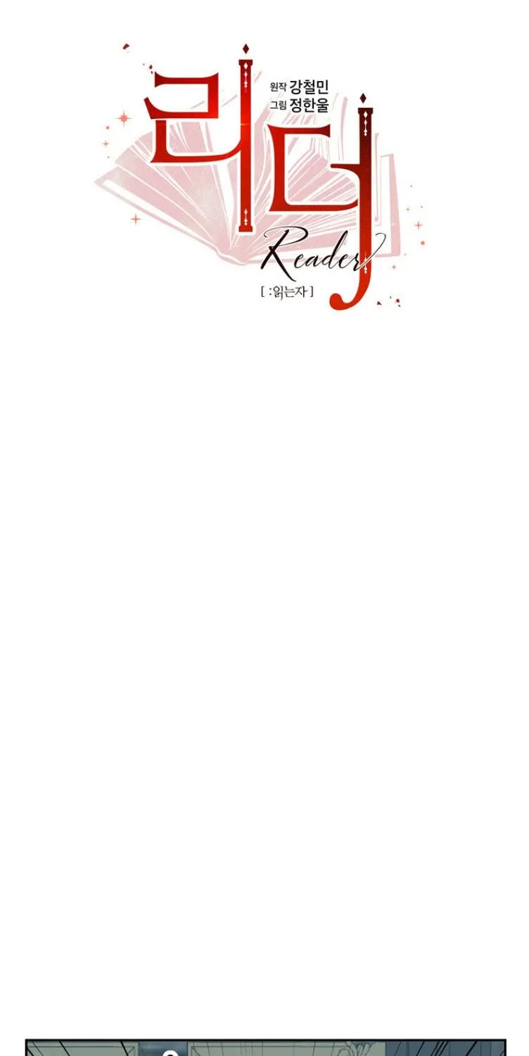 Read Reader chapter 179 image 7 on Lezhin