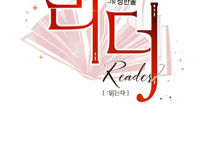 Read Reader chapter 183 image 26 on Lezhin