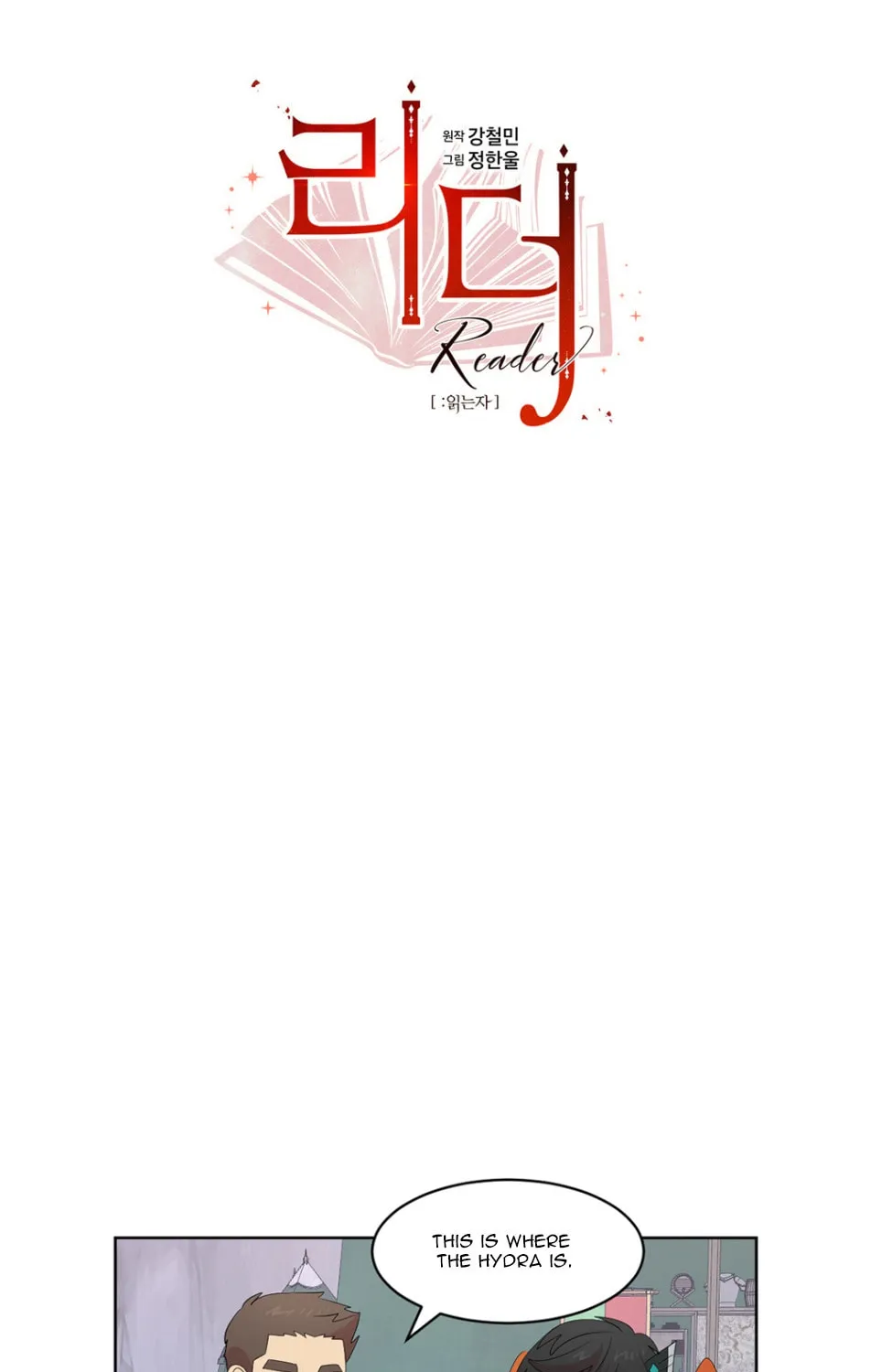 Read Reader chapter 184 image 23 on Lezhin