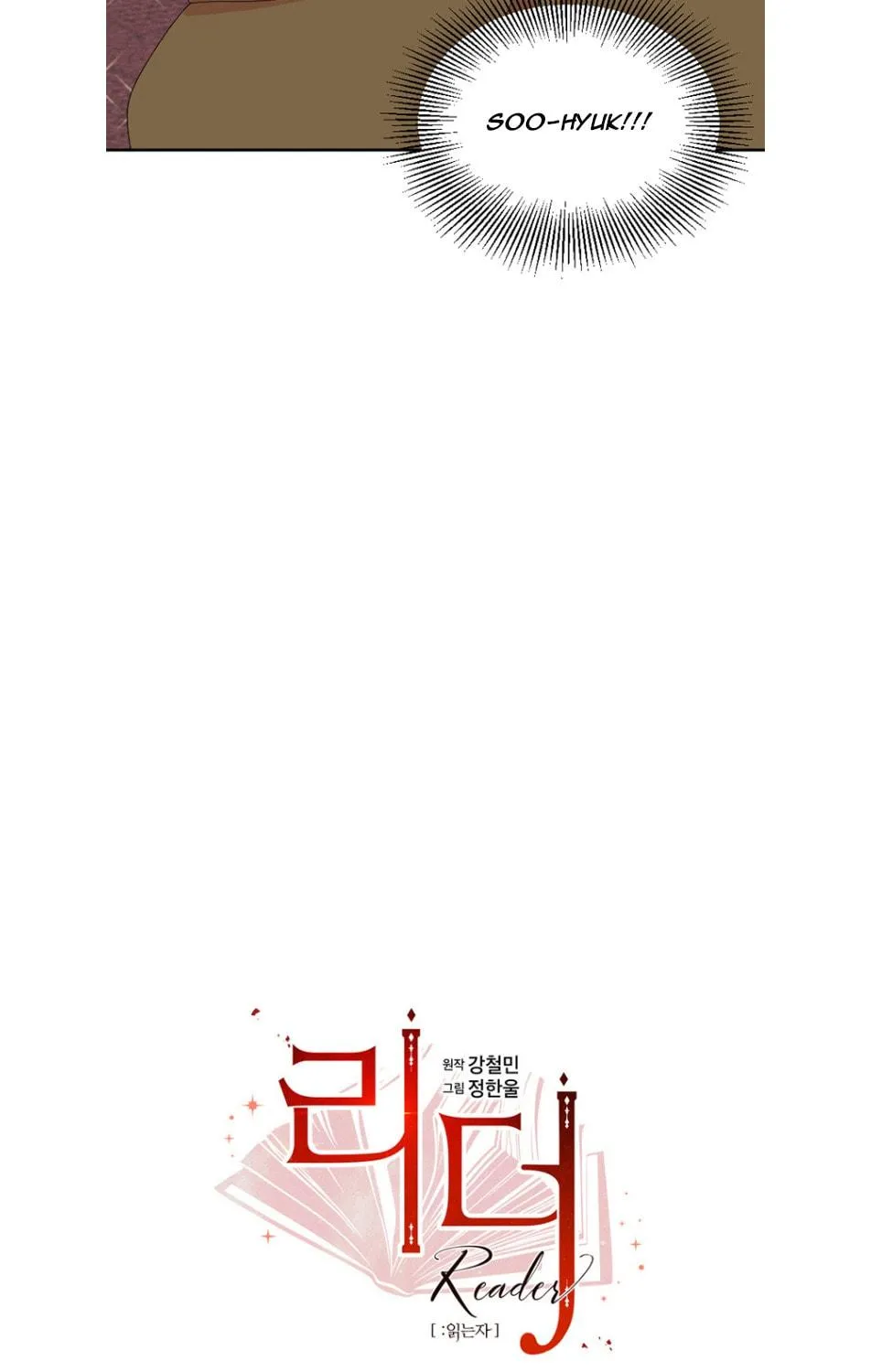 Read Reader chapter 185 image 17 on Lezhin