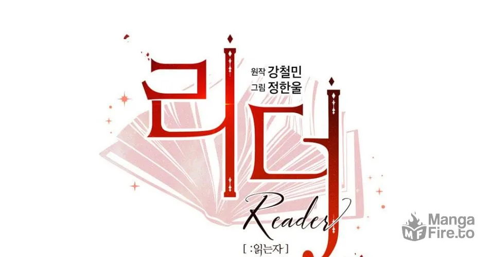 Read Reader chapter 186 image 18 on Lezhin