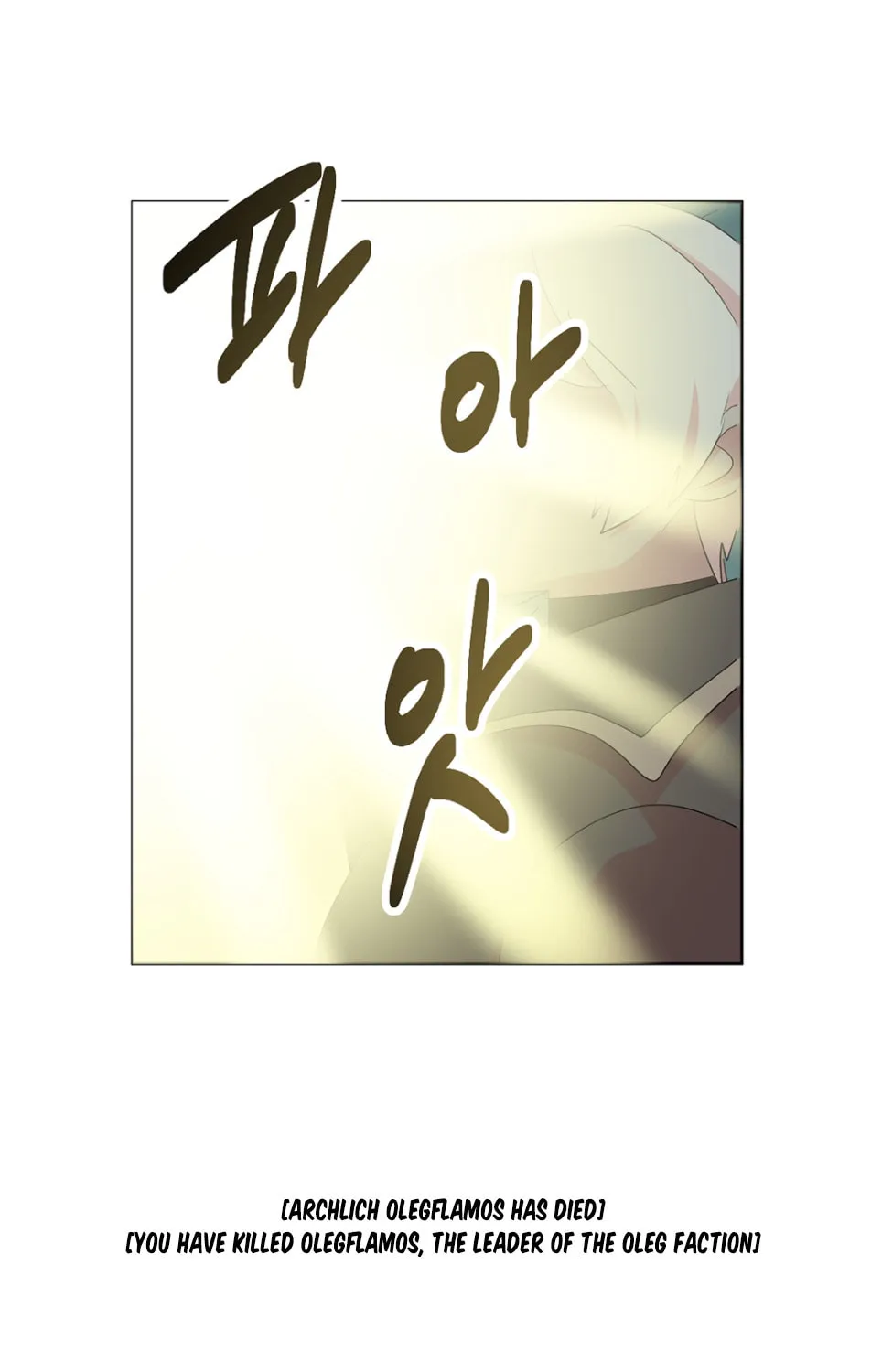 Read Reader chapter 187 image 11 on Lezhin