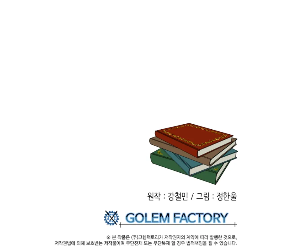 Read Reader chapter 187 image 90 on Lezhin