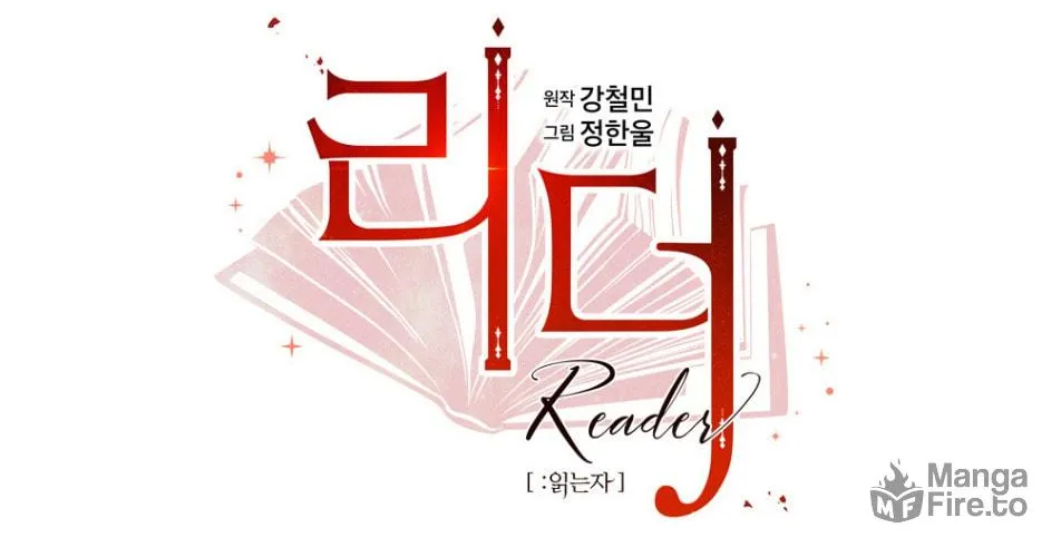 Read Reader chapter 189 image 18 on Lezhin