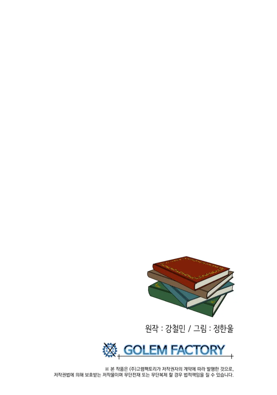 Read Reader chapter 192 image 77 on Lezhin