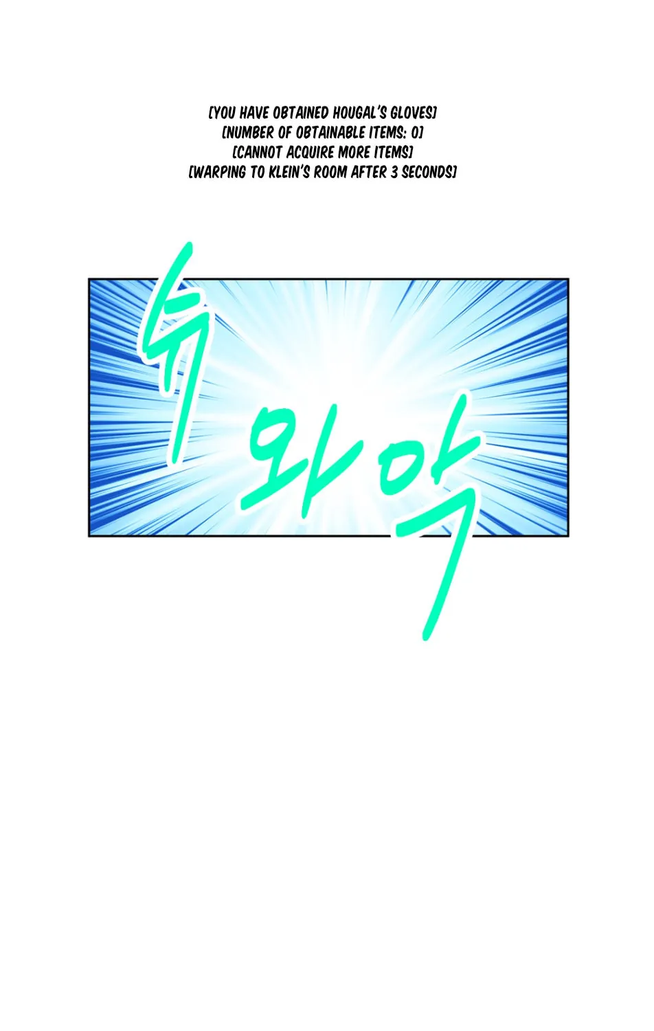 Read Reader chapter 193 image 29 on Lezhin