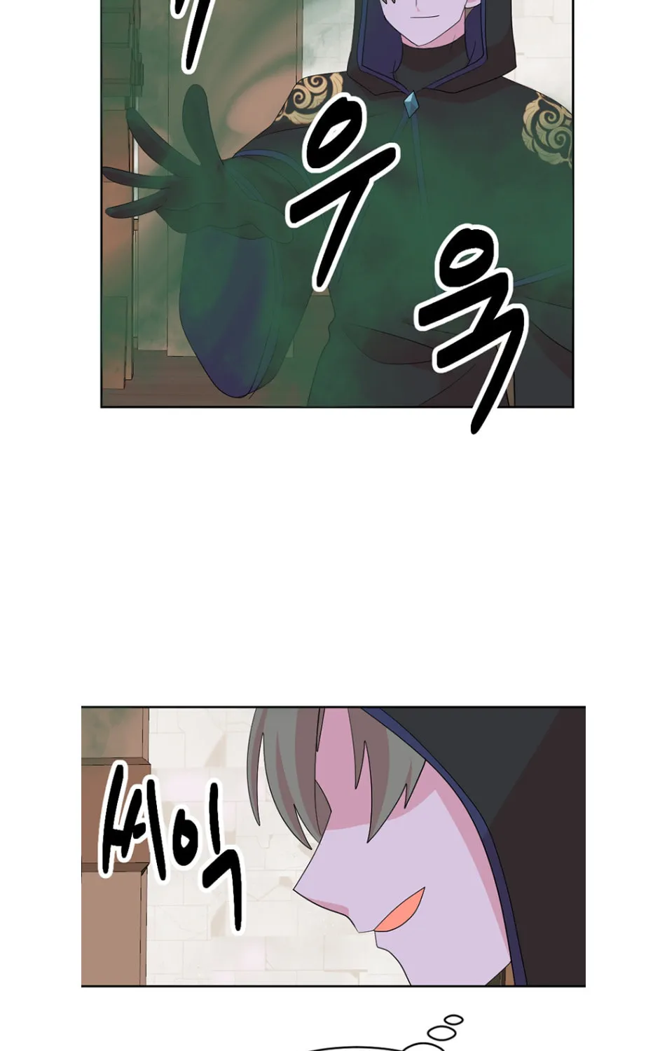 Read Reader chapter 193 image 58 on Lezhin