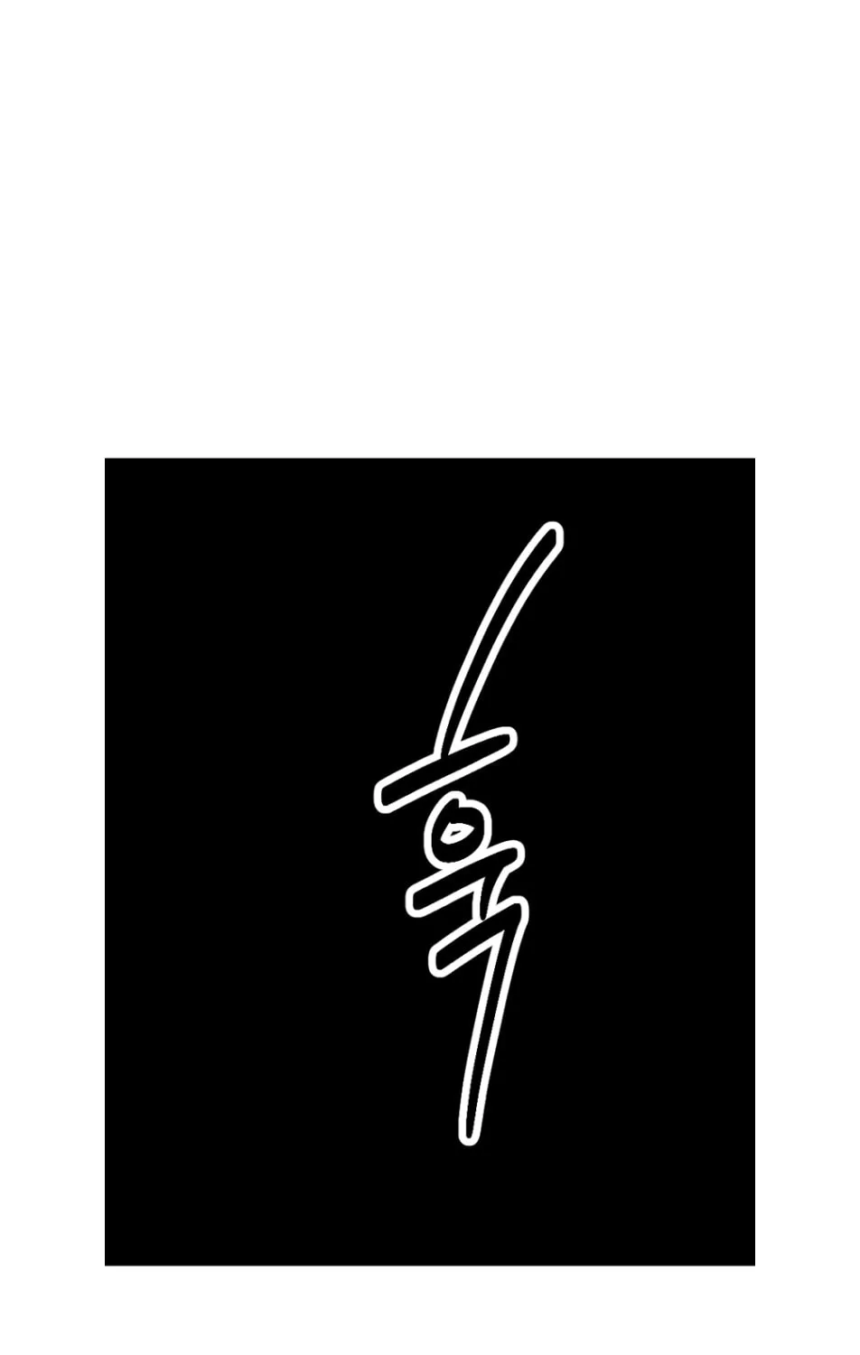 Read Reader chapter 195 image 91 on Lezhin