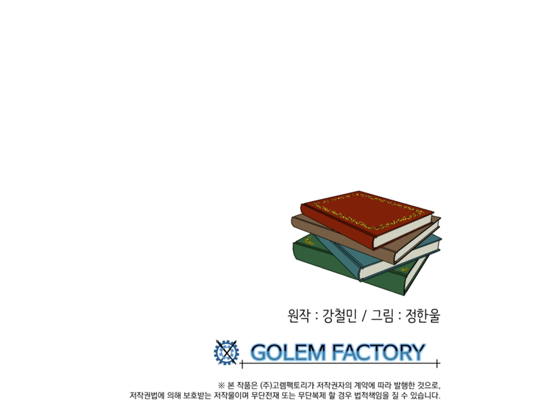 Read Reader chapter 196 image 145 on Lezhin