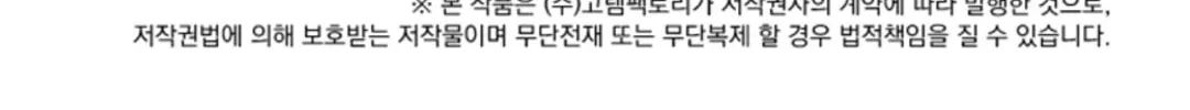 Read Reader chapter 197 image 145 on Lezhin