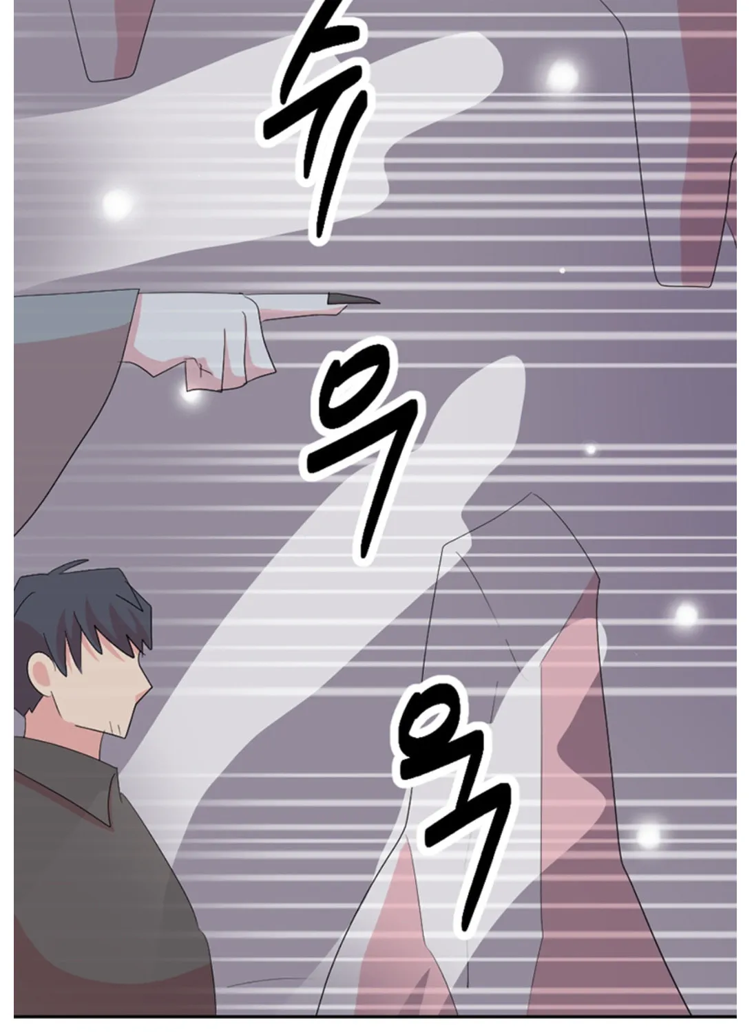 Read Reader chapter 197 image 44 on Lezhin