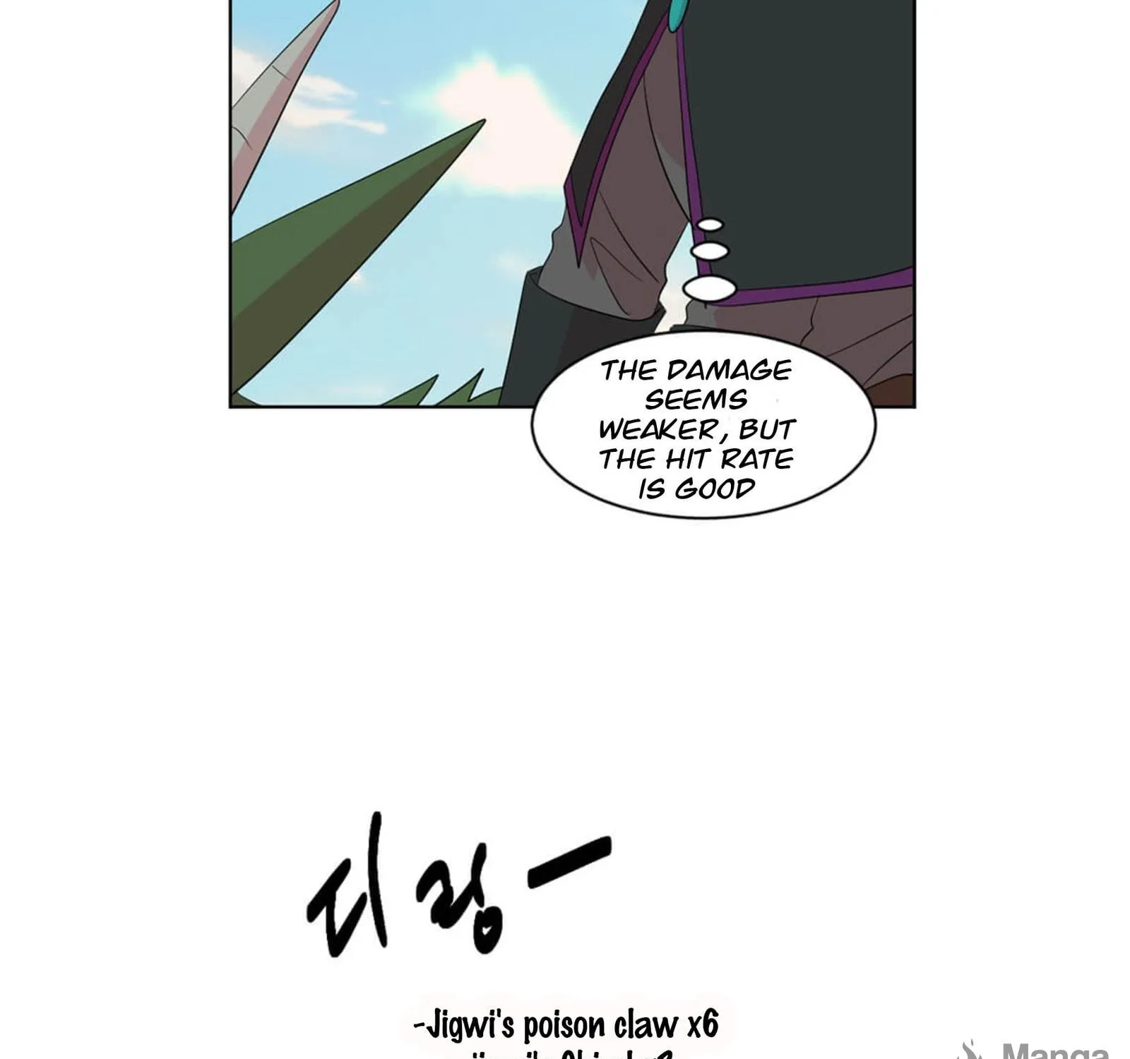 Read Reader chapter 198 image 48 on Lezhin